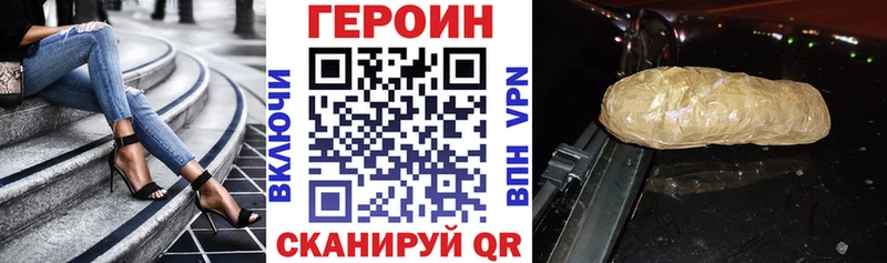 Героин VHQ  MEGA зеркало  Донецк 