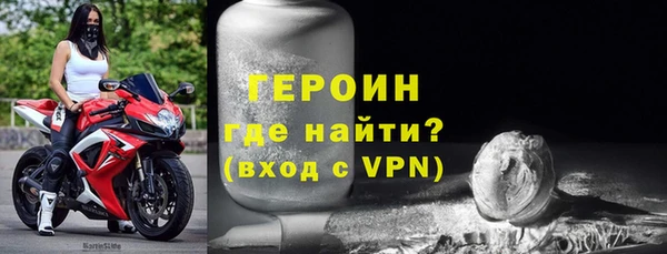 героин Бронницы