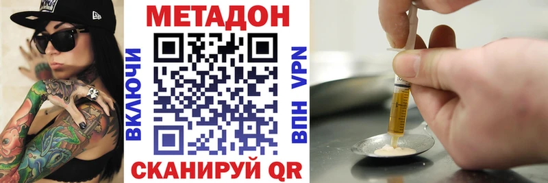 ОМГ ОМГ маркетплейс  цены   Донецк  Метадон белоснежный 